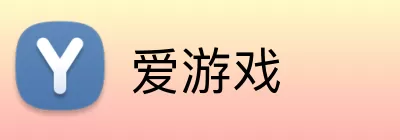 爱游戏 Logo